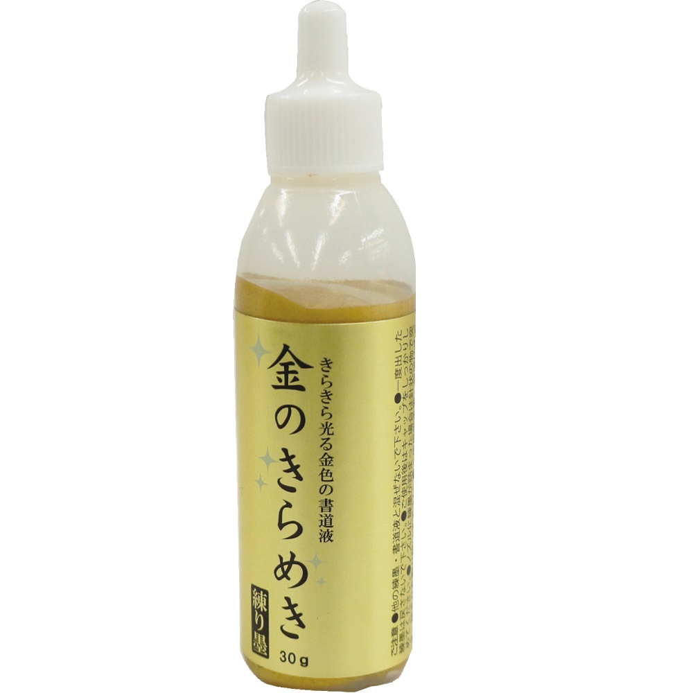 Kuretake Sumi Mica Drawing Ink - Gold