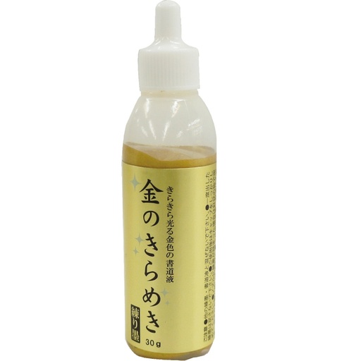 Kuretake Sumi Mica Drawing Ink - Gold